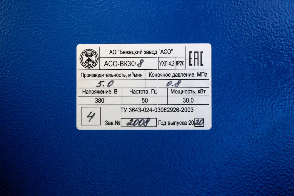 Винтовой компрессор АСО-ВК30 для металообрабатывающего предприятия.